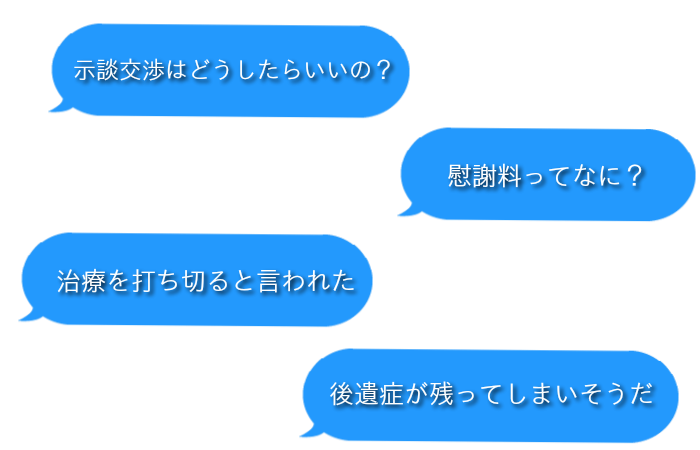 札幌で交通事故治療はアクア治療院